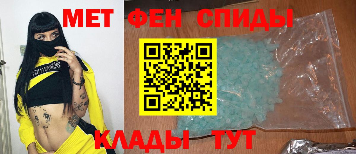 Первитин пудра Морозовск