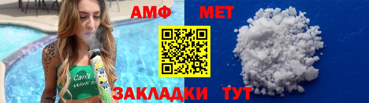 МЕТАМФЕТАМИН кристалл  МЕТАМФЕТАМИН кристалл  Вход с VPN  Метамфетамин  Морозовск 